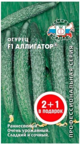 Семена Огурца СеДеК Аллигатор F1 0,2 г