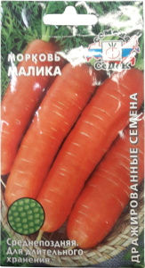 Семена Моркови СеДеК Малика 0,3 г