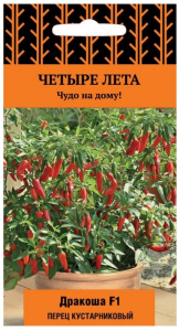 Семена Перца кустарникового ПОИСК Четыре лета Дракоша 5 шт