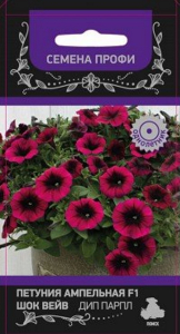Семена Петунии ампельной ПОИСК Шок вейв дип парпл F1 5 шт