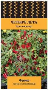 Семена Перца ПОИСК Феникс 5 шт