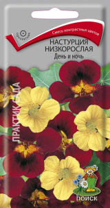 Семена Настурции низкорослой ПОИСК День и ночь 1 г