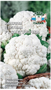 Семена Капусты СеДеК Снегурочка F1 1 г