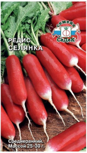 Семена Редиса СеДеК Селянка 3 г