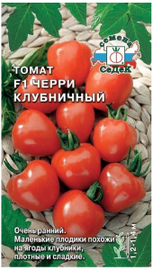 Семена Томата СеДеК Черри Клубничный F1 0,05 г