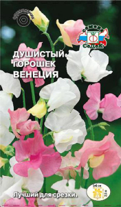 Семена Душистого горошка СеДеК Венеция 1 г