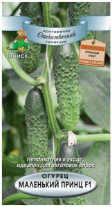 Семена Огурца ПОИСК Маленький принц F1 5 г