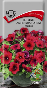 Семена Петунии ампельной ПОИСК Опера красная 5 шт