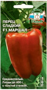 Семена Перца СеДеК Полководцы Маршал F1 0,1 г
