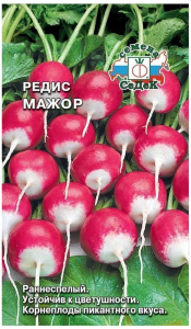 Семена Редиса СеДеК Мажор F1 2 г
