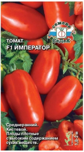 Семена Томата СеДеК Царские Император F1 0,05 г