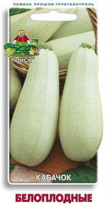Семена Кабачка ПОИСК Белоплодные 12 шт
