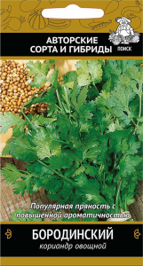 Семена Кориандра овощного ПОИСК Бородинский 3 г