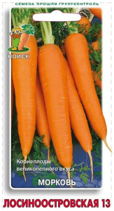Семена Моркови ПОИСК Лосиноостровская 13 0,2 г