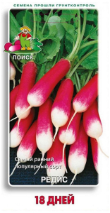 Семена Редиса ПОИСК 18 дней 3 г