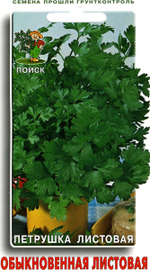 Семена Петрушки листовой ПОИСК Обыкновенная 3 г