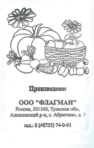 Семена Базилика ГАВРИШ Флагман Зеленый ароматный 0,2 г