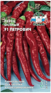Семена Перца острого СеДеК Петрович F1 0,1 г
