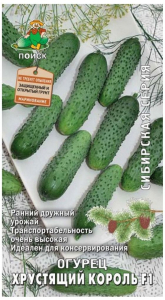 Семена Огурца ПОИСК Хрустящий король F1 0,1 г