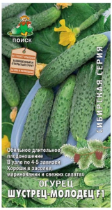 Семена Огурца ПОИСК Шустрец-молодец F1 0,1 г