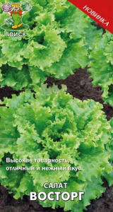 Семена Салата ПОИСК Восторг 1 г