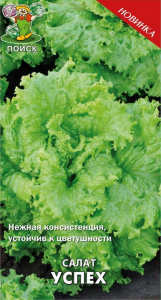 Семена Салата ПОИСК Успех 1 г
