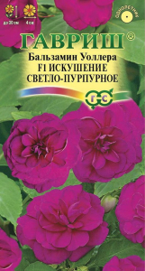 Семена Бальзамина Уоллера ГАВРИШ Искушение светло-розовое 5 шт