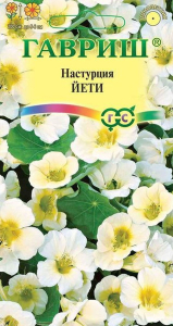 Семена Настурции ГАВРИШ Йети 1 г