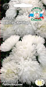 Семена Астры СеДеК Выпускница 0,2 г