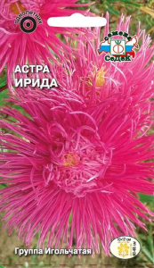 Семена Астры СеДеК Ирида розовая 0,2 г
