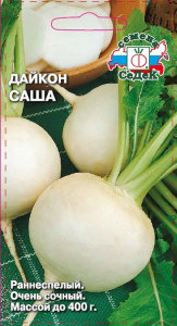 Семена Дайкона СеДеК Саша 1 г
