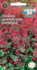 Семена Гейхеры СеДеК Цыганская Скрипка 1 г