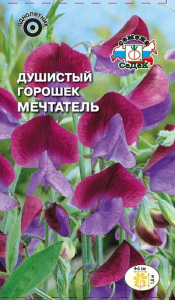 Семена Душистого горошка СеДеК Мечтатель 0,5 г