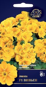 Семена Примулы бесстебельной СеДеК Вивьен F1 5 г