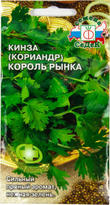 Семена Кинзы СеДеК Король Рынка 2 г
