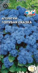 Семена Агератума СеДеК Голубая Сказка 1 г