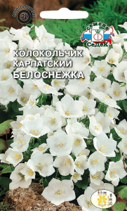 Семена Колокольчика карпатского СеДеК Белоснежка 0,1 г