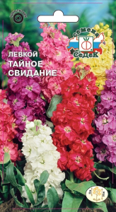 Семена Левкоя СеДеК Тайное свидание 0,1 г