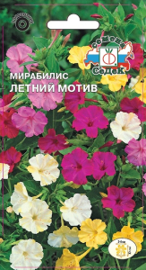 Семена Мирабилиса СеДеК Летний мотив 1 г