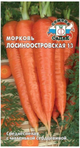 Семена Моркови СеДеК Лосиноостровская 13 2 г