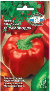 Семена Перца СеДеК Самородок F1 0,2 г