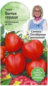 Семена Томата Октябрина Ганичкина Бычье сердце 3 г