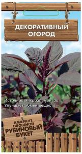Семена Амаранта ПОИСК Декоративный огород Рубиновый букет 0,2 г