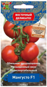 Семена Томата ПОИСК Мангусто F1 10 х 10 шт