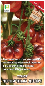 Семена Томата ПОИСК Черничный Десерт 12 х 12 шт
