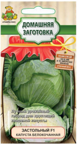 Семена Капусты ПОИСК Застольный F1 0,2 г