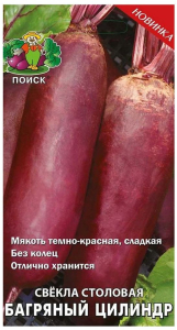 Семена Свеклы столовой ПОИСК Багряный цилиндр 3 г