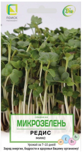 Семена Редиса ПОИСК Микрозелень микс 0,5 г