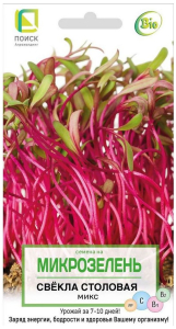 Семена Свеклы столовой ПОИСК Семена на микрозелень Микс 0,5 г