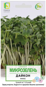 Семена Дайкона ПОИСК Микрозелень микс 0,5 г